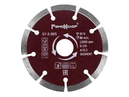 Диск алмазный сегмент 125х22,2мм