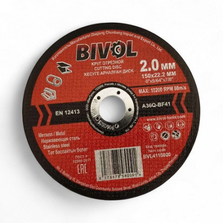 Круг отрезной по металлу Т41-150х2.0х22,2мм BIVOL