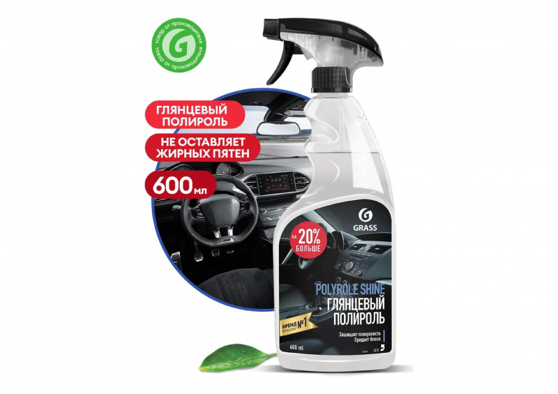 Полирующее средство 600мл Polyrole Shine