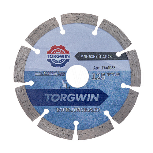 Диск алмазный Сегмент 125х10х22,23 Torgwin