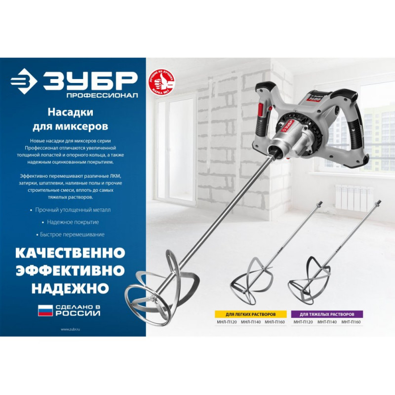 Миксер-насадка резьба М14 160мм для тяжелых растворов ЗУБР