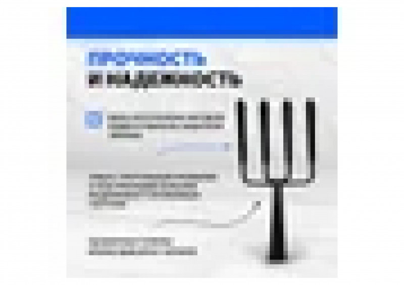 Вилы навозные 4-х-рогие кованные АРТИ