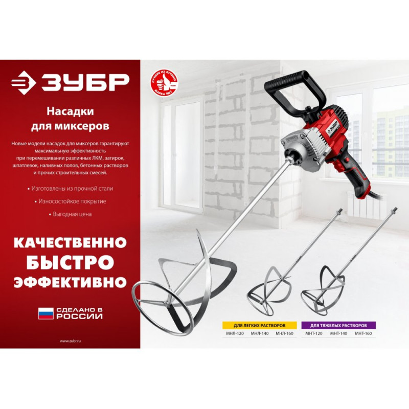 Миксер-насадка резьба М14 140мм для легких растворов ЗУБР