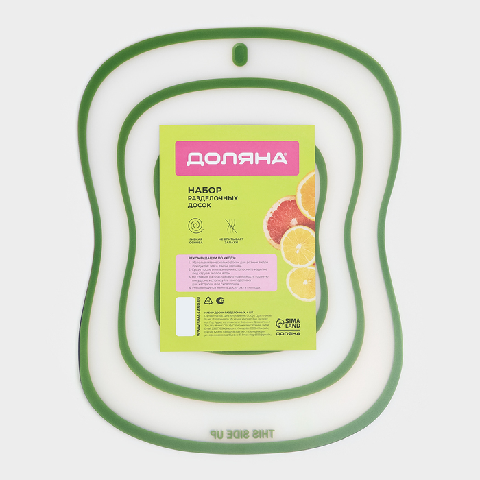 Набор разделочных досок гибких 30х23см 4 шт