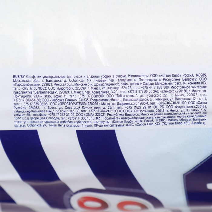 Полотенца бытовые 150шт, "Просто чисто"